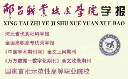 高职高专核心开元体育手机版登录优秀开