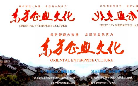 政工单位主办