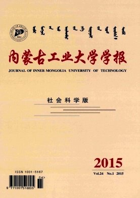 内蒙古工大主办