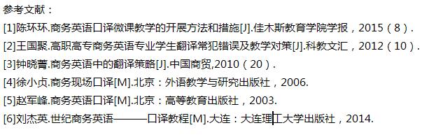 口译课程的相关教师应切实贯彻“工学结
