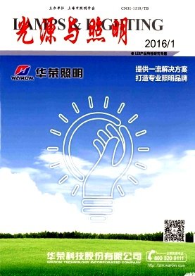 中国照明电器
