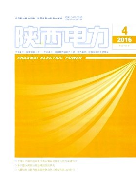 电力建设