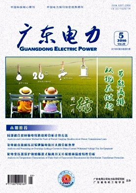 电器与能效管理技术