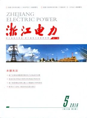 广东电力