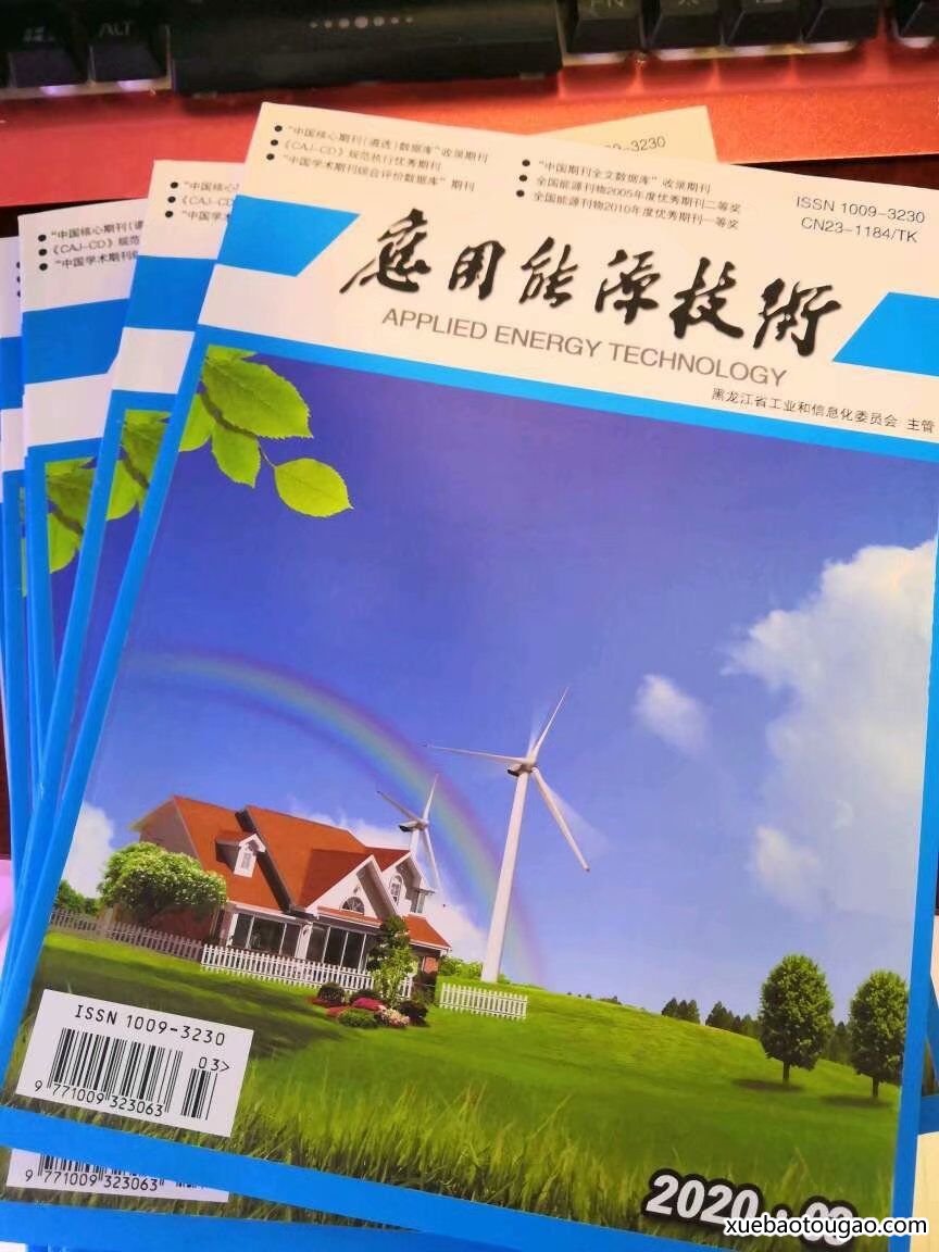 那么本科生容易发表的学报就是一个特别